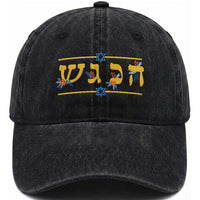 Floral Dreidel Hebrew Hanukkah Washed Cotton Baseball Cap Festival Of Lights Gift