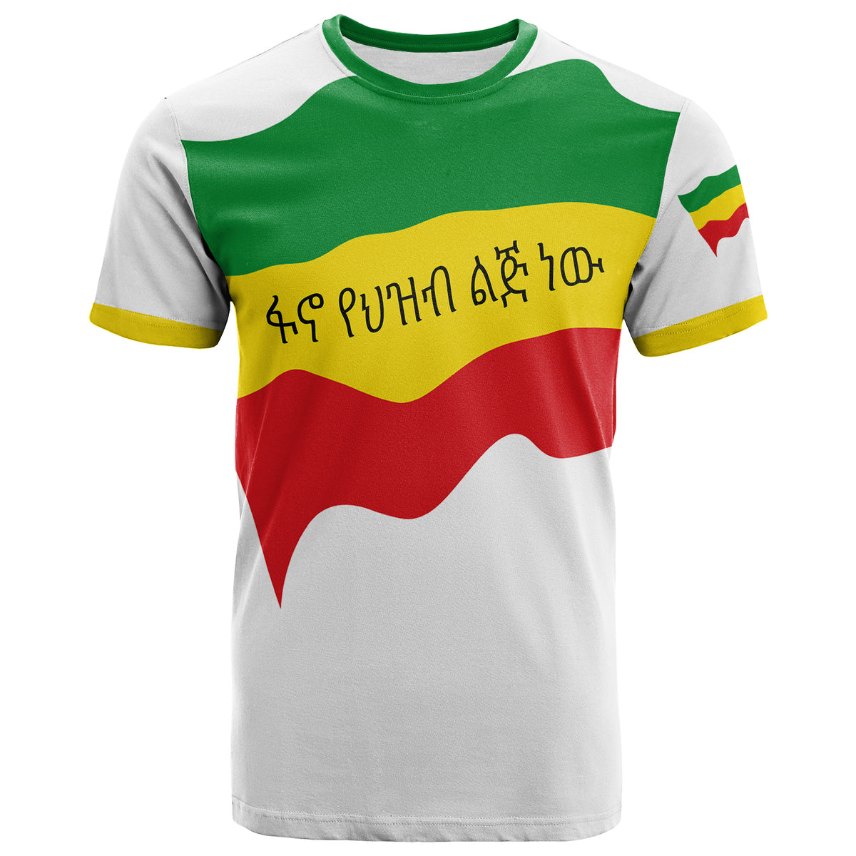CUSTOMER REQUEST - Emmanuel - 14112023 T Shirt Amhara - Wonder Print Shop