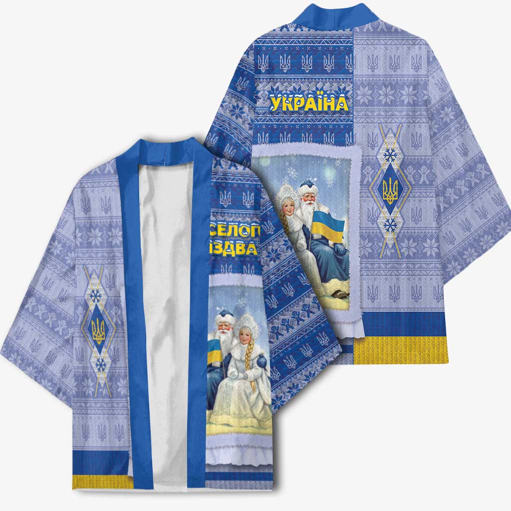 Ukraine Ded Moroz And Snegurochka Christmas Kimono With Wool Effect Patterns - Wonder Print Shop