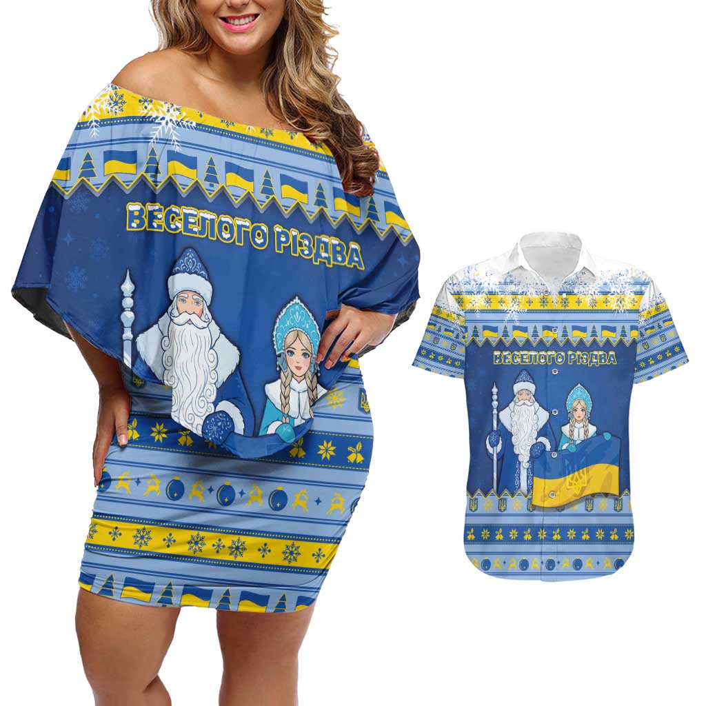 Ukraine Christmas Couples Matching Off Shoulder Short Dress and Hawaiian Shirt Ded Moroz And Snegurochka - Wonder Print Shop