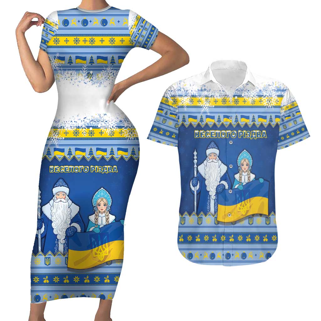 Ukraine Christmas Couples Matching Short Sleeve Bodycon Dress and Hawaiian Shirt Ded Moroz And Snegurochka - Wonder Print Shop