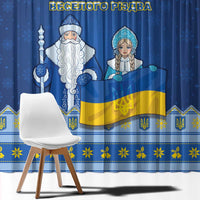 Ukraine Christmas Window Curtain Ded Moroz And Snegurochka - Wonder Print Shop