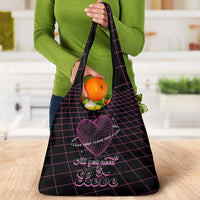All You Need is Love Valentine Day Grocery Bag Geometry Wireframe Style