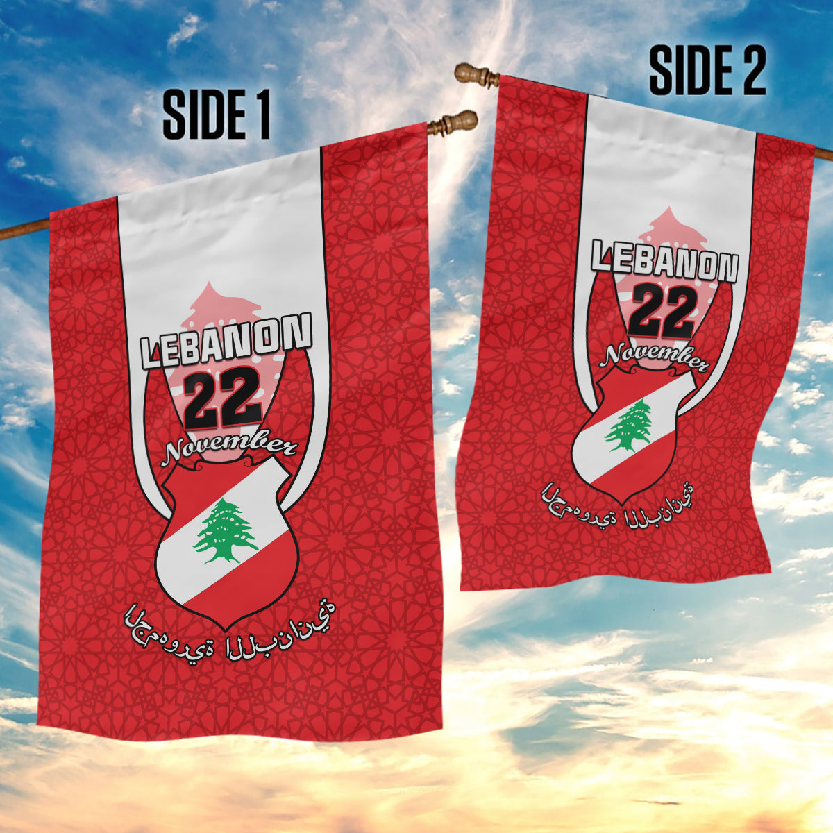 Lebanon Independence Day Garden Flag Lebanese Coat Of Arms Islamic Pattern - Wonder Print Shop