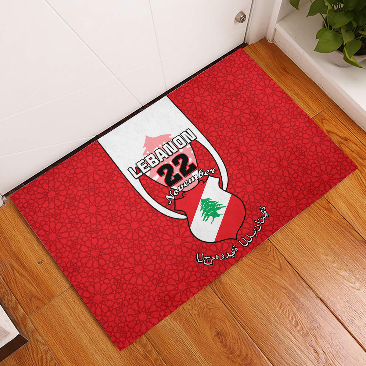 Lebanon Independence Day Rubber Doormat Lebanese Coat Of Arms Islamic Pattern - Wonder Print Shop