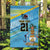 The Bahamas Cricket Custom Garden Flag Marlin Flamingo Come On Bahamian - Wonder Print Shop