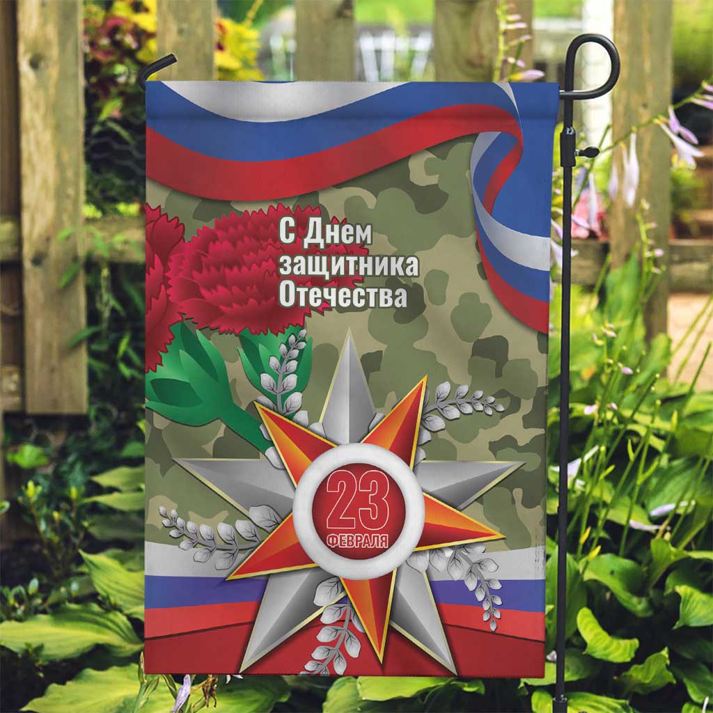 Russia Defender of The Fatherland Day Garden Flag
