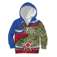 Russia Defender of The Fatherland Day Kid Hoodie