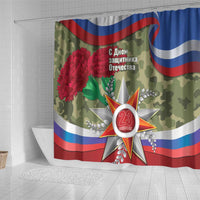Russia Defender of The Fatherland Day Shower Curtain
