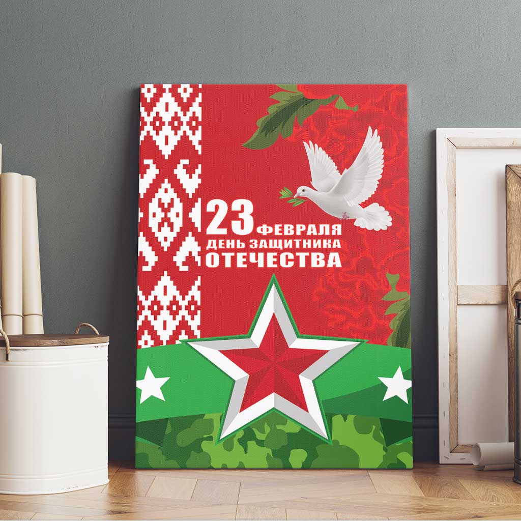 Belarus Defender of The Fatherland Day Canvas Wall Art