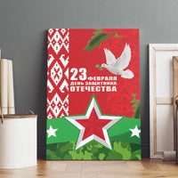 Belarus Defender of The Fatherland Day Canvas Wall Art