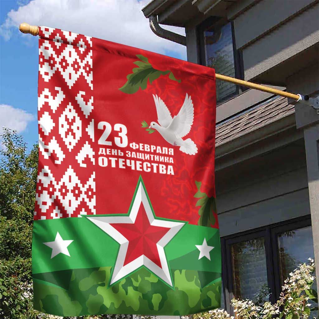 Belarus Defender of The Fatherland Day Garden Flag