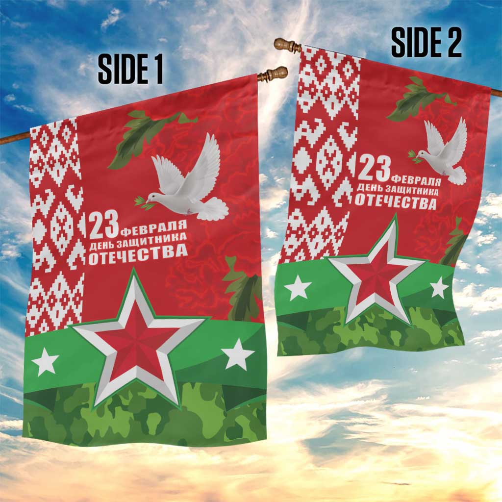 Belarus Defender of The Fatherland Day Garden Flag