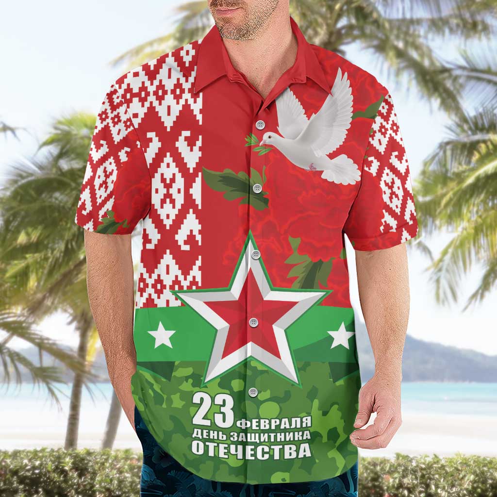Belarus Defender of The Fatherland Day Hawaiian Shirt