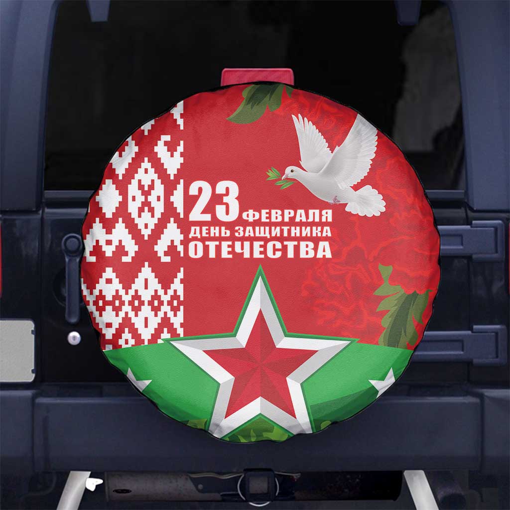Belarus Defender of The Fatherland Day Spare Tire Cover