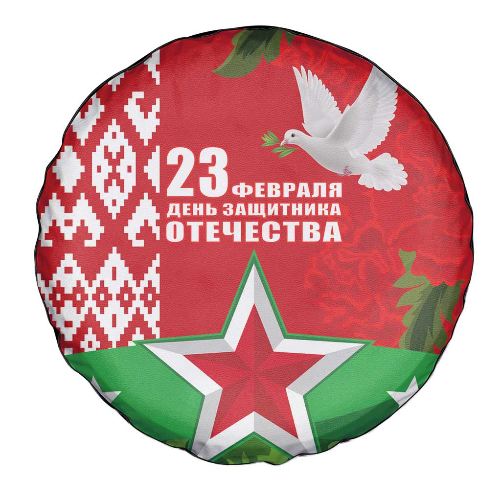 Belarus Defender of The Fatherland Day Spare Tire Cover