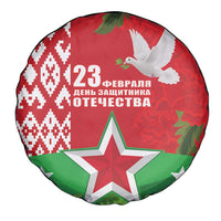 Belarus Defender of The Fatherland Day Spare Tire Cover
