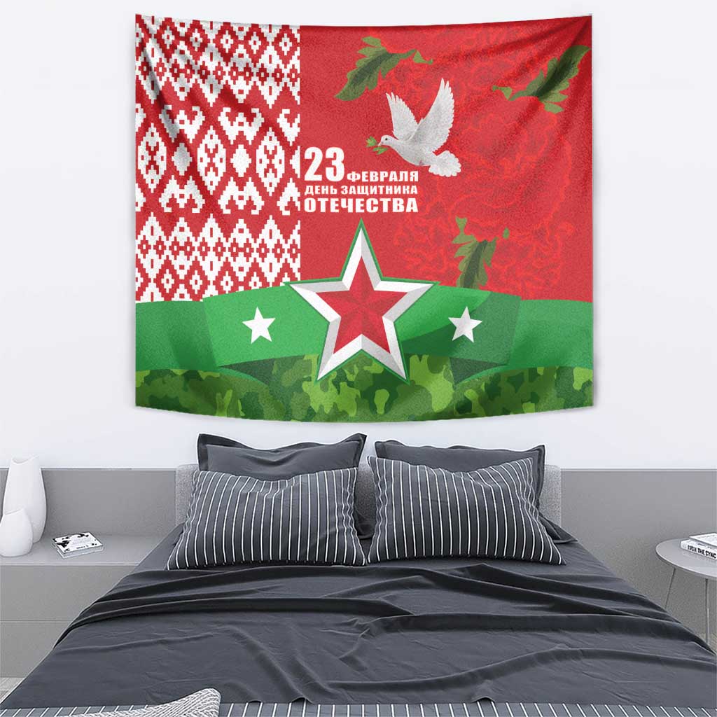 Belarus Defender of The Fatherland Day Tapestry