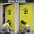 Golden Jaguars Football Custom Door Cover Proud of Guyana - Wonder Print Shop