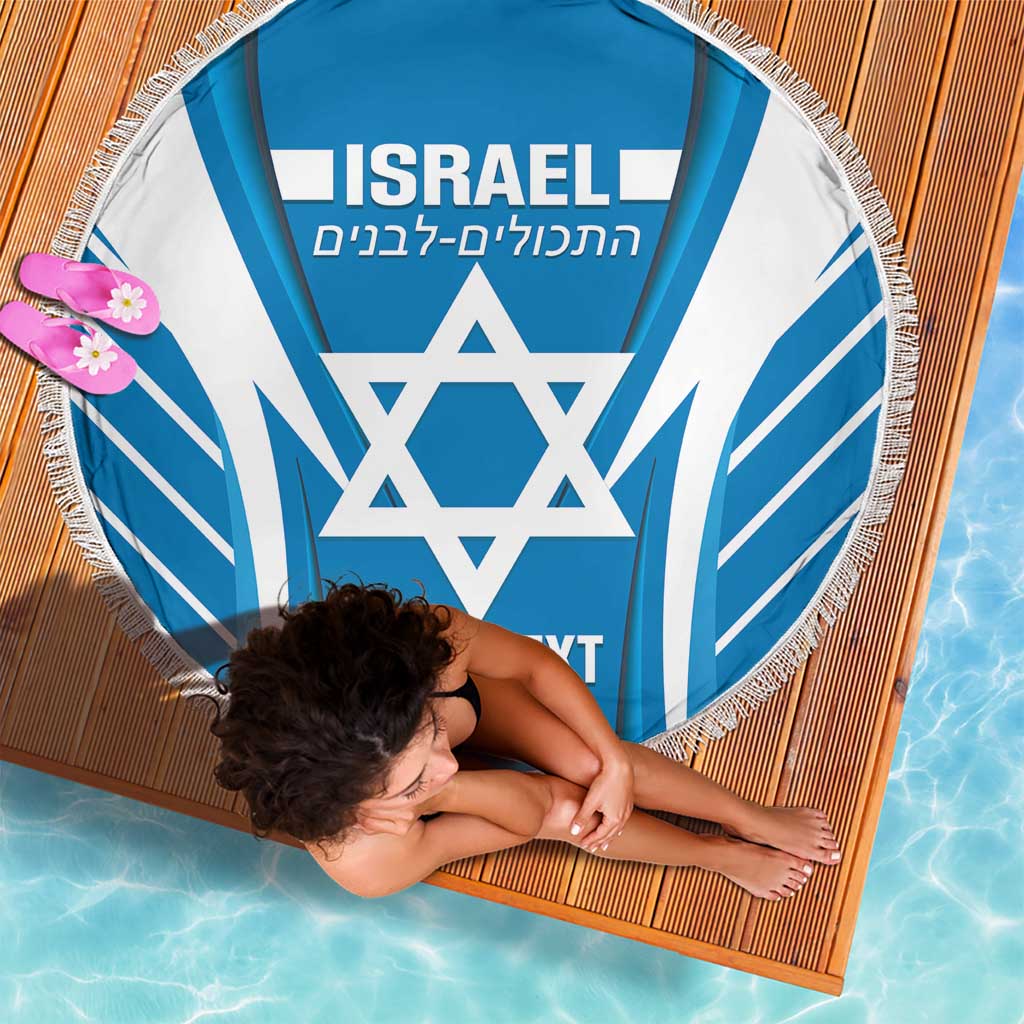 Custom Israel Football Beach Blanket Come On Sky Blue and Whites