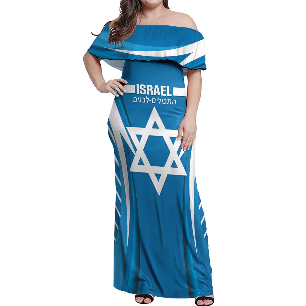 Custom Israel Football Off Shoulder Maxi Dress Come On Sky Blue and Whites