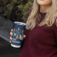 Personalised Israel Holocaust Remembrance Day Tumbler Cup Yom HaShoah Never Forget Never Again