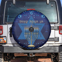 Hanukkah Jewish Festival Spare Tire Cover Meronah With Star Of David - Wonder Print Shop