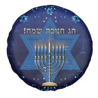 Hanukkah Jewish Festival Spare Tire Cover Meronah With Star Of David - Wonder Print Shop