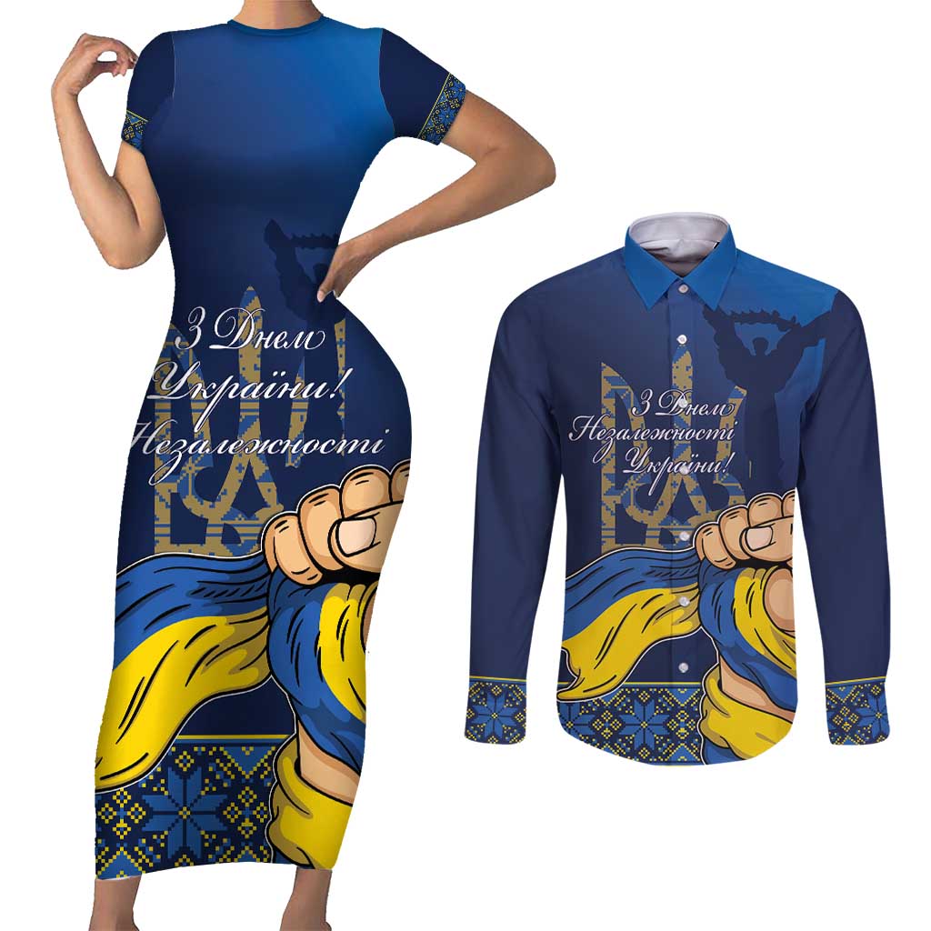 Personalized Ukraine Independence Day Couples Matching Short Sleeve Bodycon Dress and Long Sleeve Button Shirt Monument Nezalezhnosti