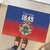Personalized Haiti Second Empire Rubber Doormat Anpi an Ayiti 1849-1859