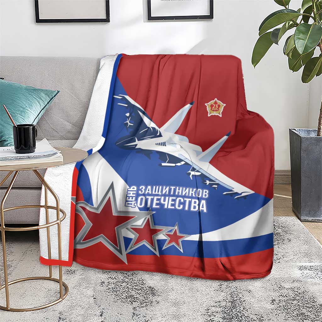 Russia 23th February Blanket Defender of the Fatherland Day