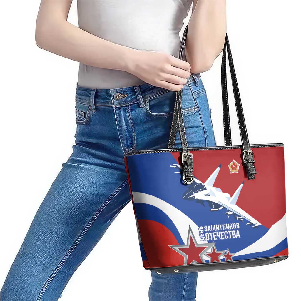 Russia 23th February Leather Tote Bag Defender of the Fatherland Day