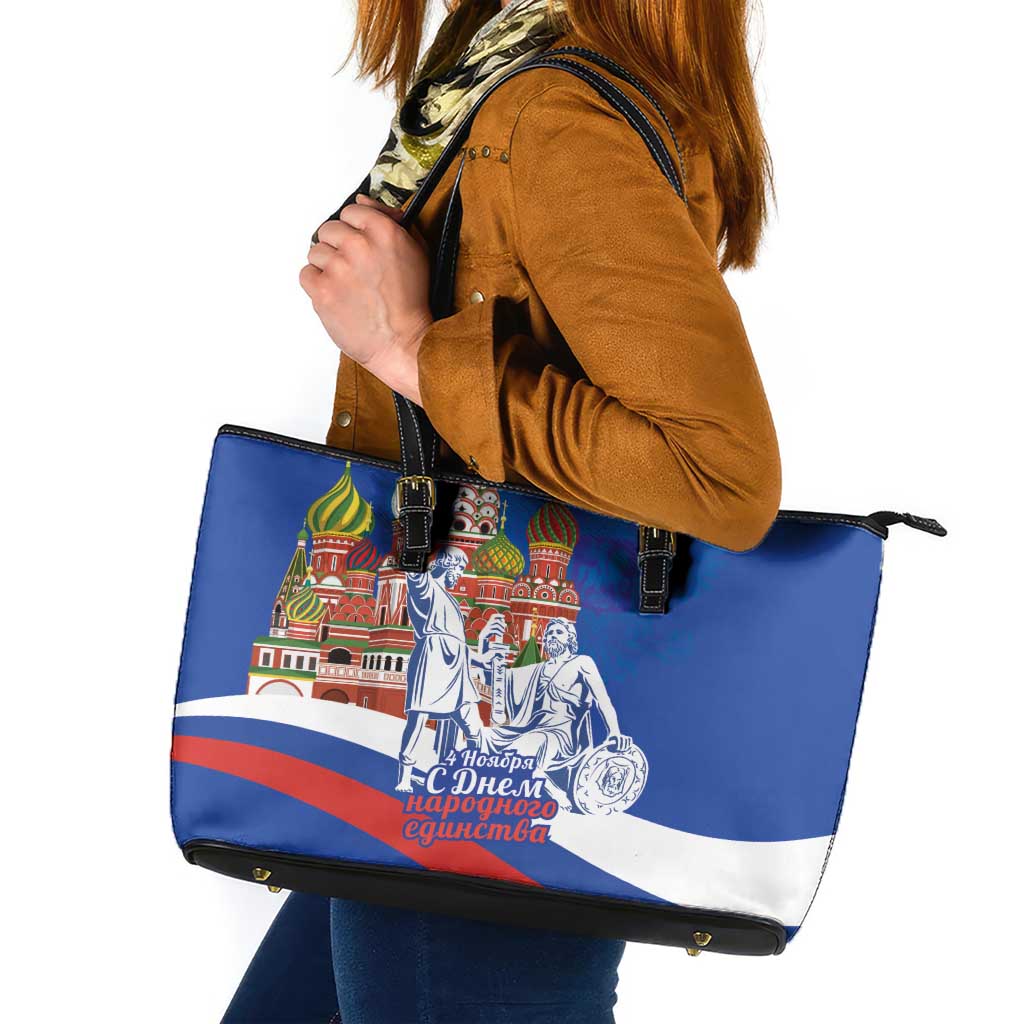 Russia National Unity Day Leather Tote Bag Minin And Pozharsky Monument - Wonder Print Shop