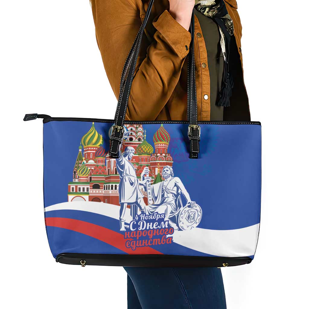 Russia National Unity Day Leather Tote Bag Minin And Pozharsky Monument - Wonder Print Shop