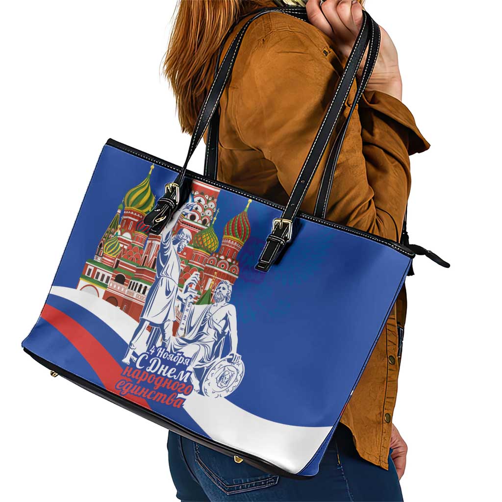 Russia National Unity Day Leather Tote Bag Minin And Pozharsky Monument - Wonder Print Shop