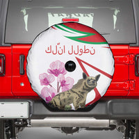 Lebanon Striped Hyena Spare Tire Cover With Cyclamen Flowers - Wonder Print Shop
