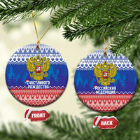 Russia Christmas Ceramic Ornament Double Headed Eagle Christmas Patterns - Wonder Print Shop