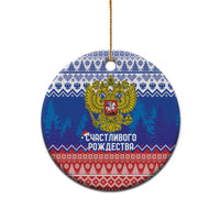 Russia Christmas Ceramic Ornament Double Headed Eagle Christmas Patterns - Wonder Print Shop