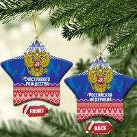 Russia Christmas Ceramic Ornament Double Headed Eagle Christmas Patterns - Wonder Print Shop