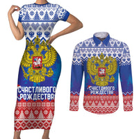 Russia Christmas Couples Matching Short Sleeve Bodycon Dress and Long Sleeve Button Shirt Double Headed Eagle Christmas Patterns - Wonder Print Shop