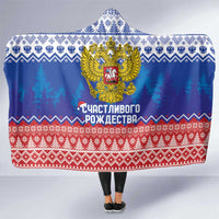 Russia Christmas Hooded Blanket Double Headed Eagle Christmas Patterns - Wonder Print Shop