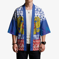 Russia Christmas Kimono Double Headed Eagle Christmas Patterns - Wonder Print Shop