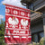 Poland Christmas Garden Flag Emblem With Flag Style - Wonder Print Shop