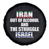Iran Out Of Alcohol And The Struggle Israel Flag Spare Tire Cover Funny Wordplay Political Satire