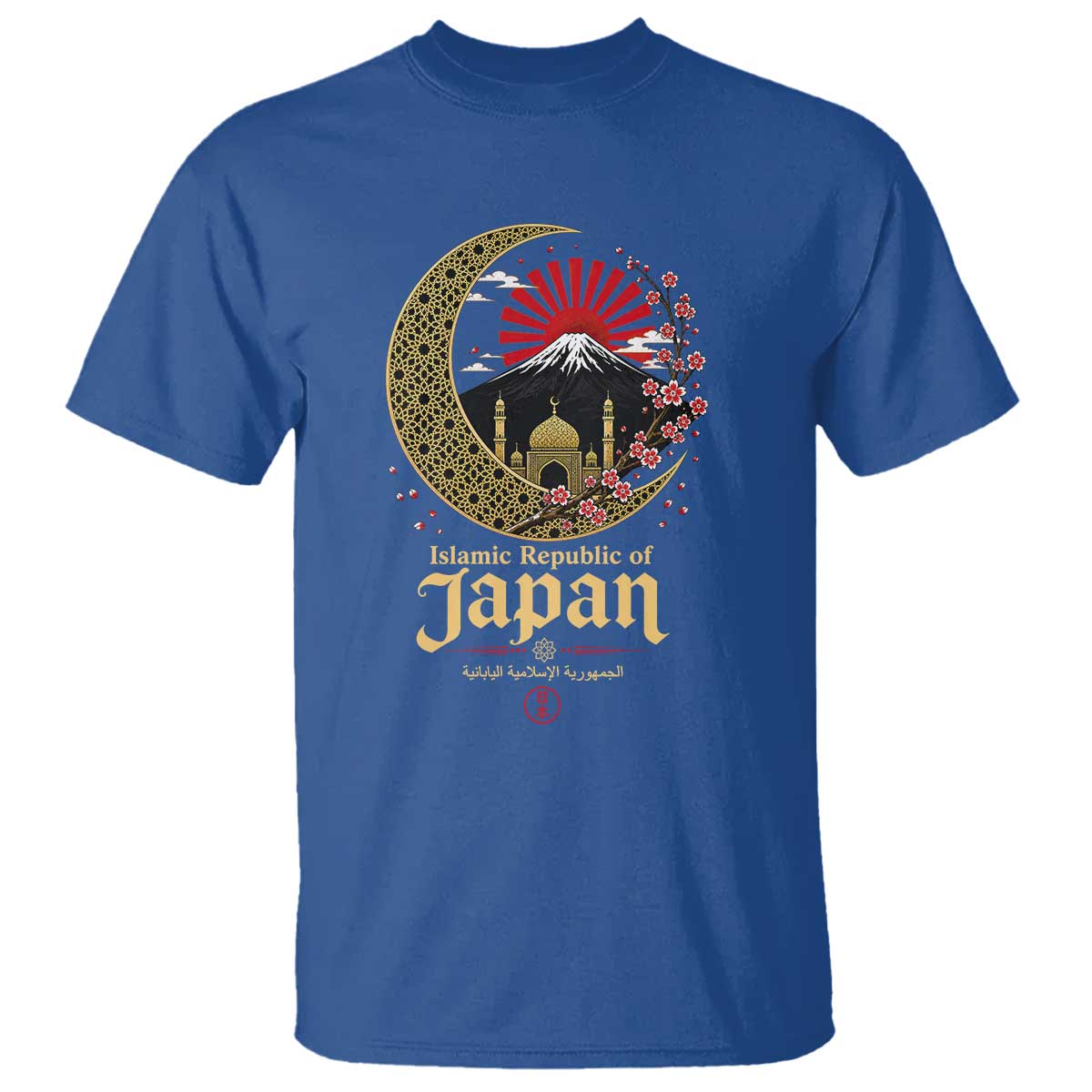 Islamic Republic of Japan Aesthetic Graphic T Shirt Mount Fuji Mosque Cultural Fusion