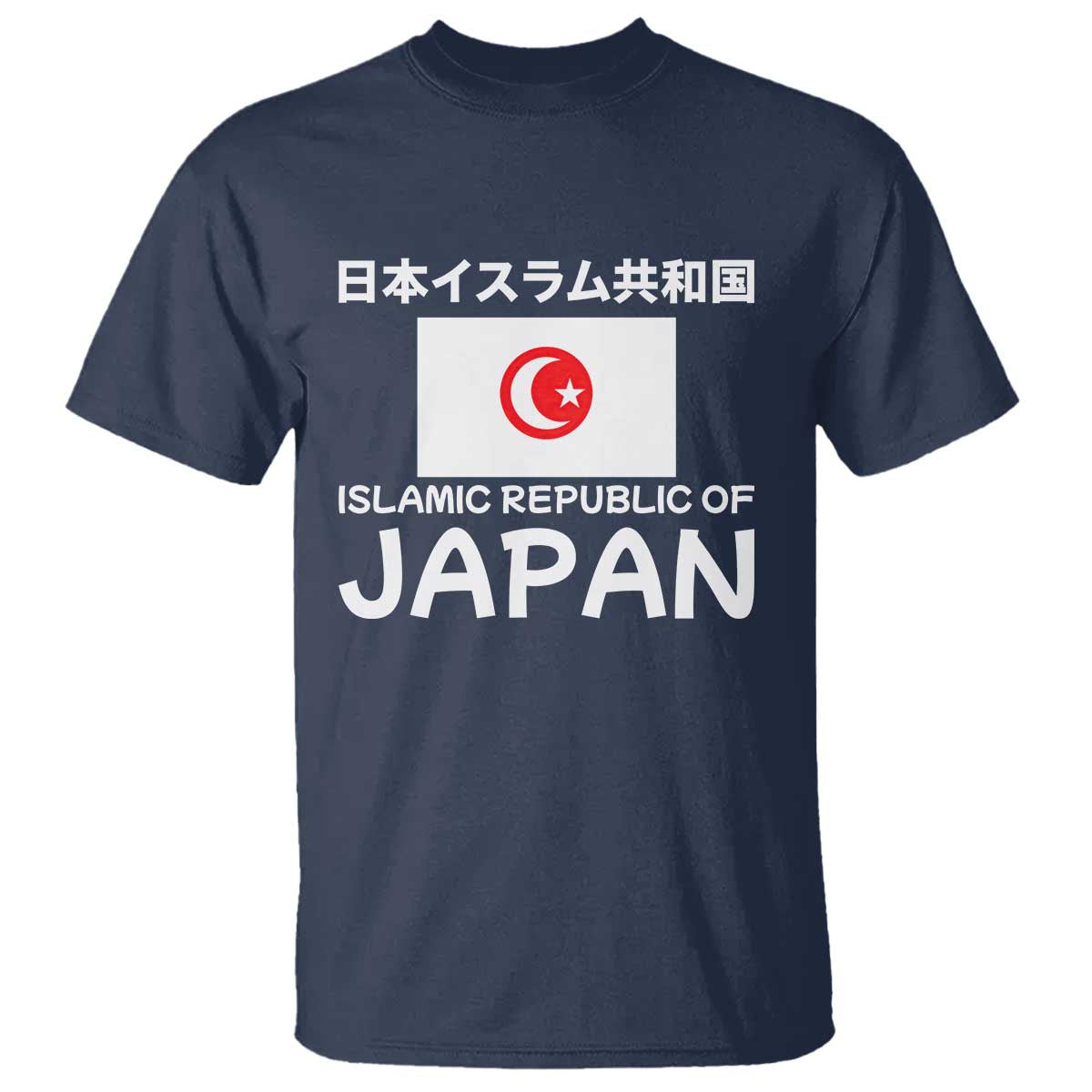Retro Distressed Islamic Republic of Japan Flag with Kanji T Shirt Vintage Crescent Moon and Star Funny Alternate History