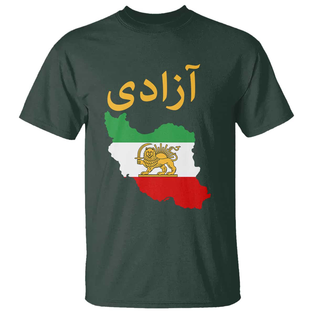 Freedom Iran Sun and Lion Flag T Shirt Free Iranian Revolution 2026