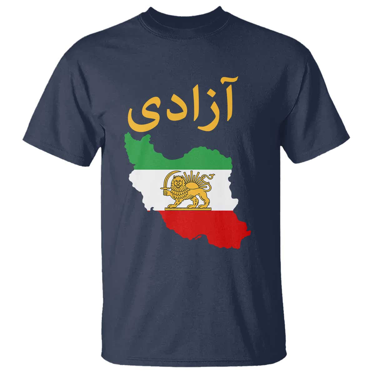 Freedom Iran Sun and Lion Flag T Shirt Free Iranian Revolution 2026