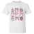 Retro Santa Claus Pink Coquette Bow T Shirt Festive Xmas Vibe - Wonder Print Shop