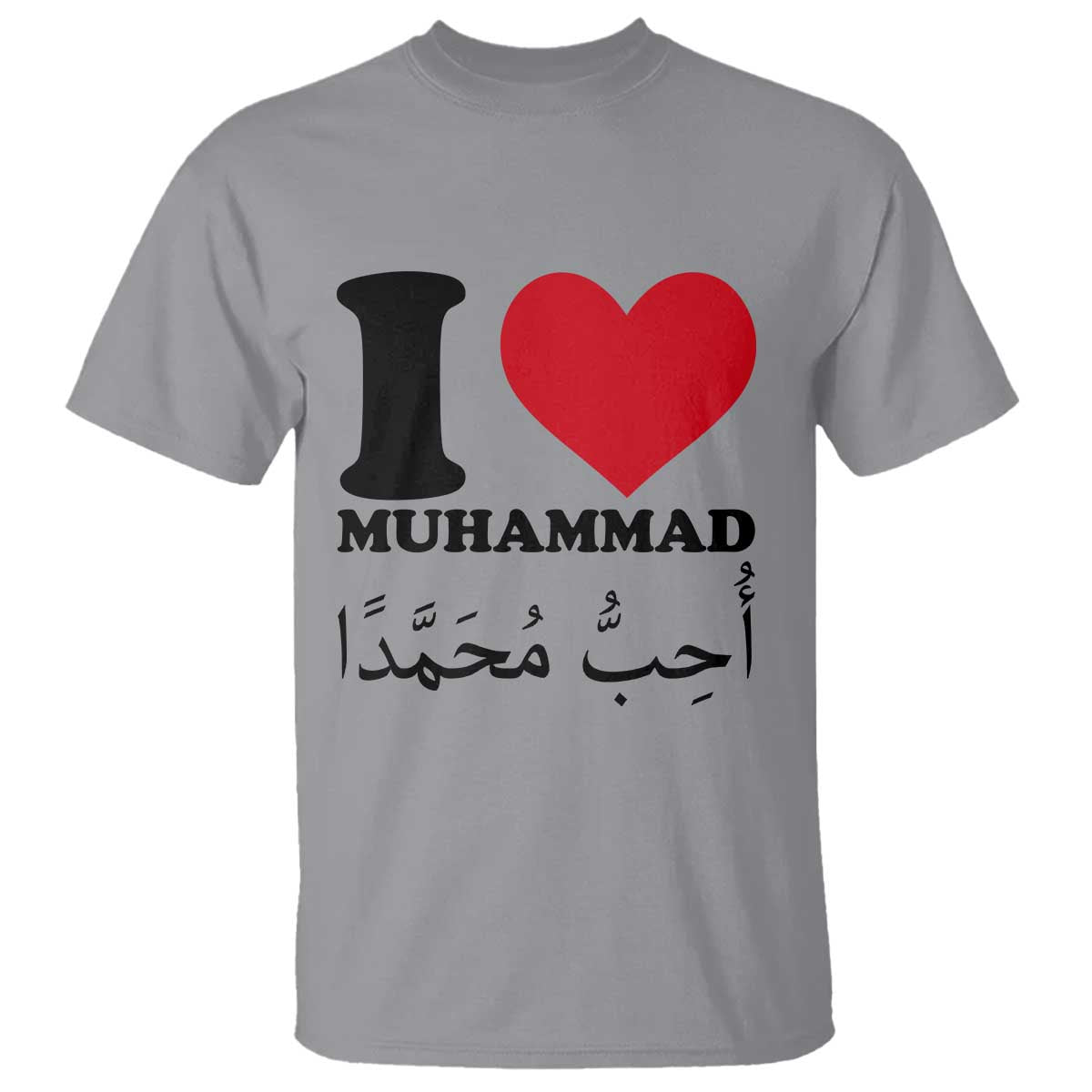 I Love Muhammad T Shirt Musliam Identity Islamic Peace and Pride - Wonder Print Shop